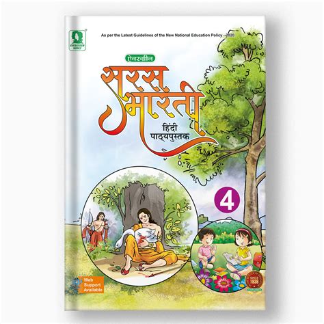 Buy CBSE/NCERT Class 4 Books Online – Maths, Science, English ...