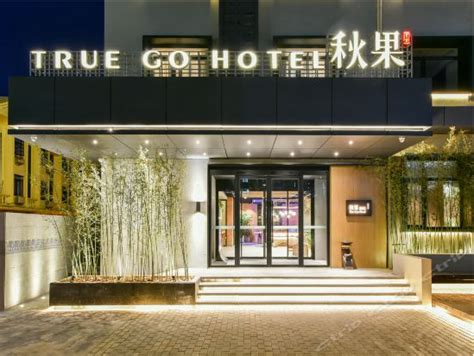 天安门附近最值得体验的5家酒店，带孩子去北京看升旗就住这里吧