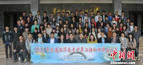 多国华裔青少年相聚北京开启“寻根之旅”_青网教育频道_中国青年网