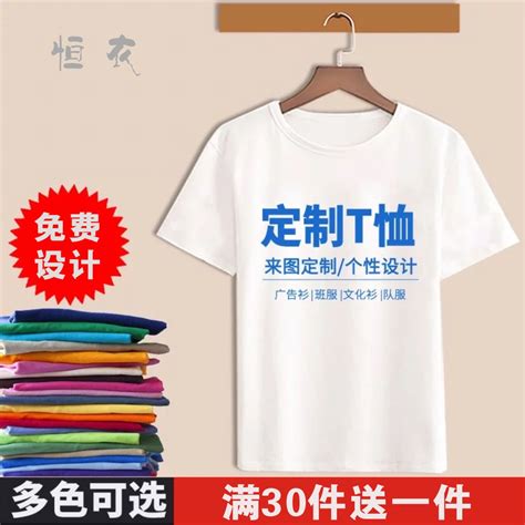 diy衣服定制字图片,适合定制衣服的图片,衣服定制文字大全_大山谷图库