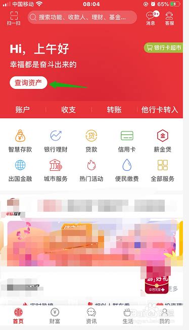 中信银行app如何重设登录密码-新密码设置方法分享-兔叽下载站