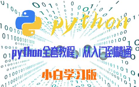Python IIT 的图像结果