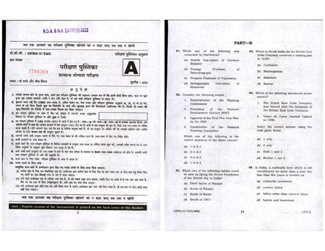 2022 2 NDA - 2022 2 NDA - N.D. N. EXAM don 3714chl alat 7 alct 51 ...
