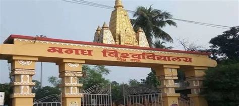 Welcome To Magadh University Bodh Gaya (Bihar)