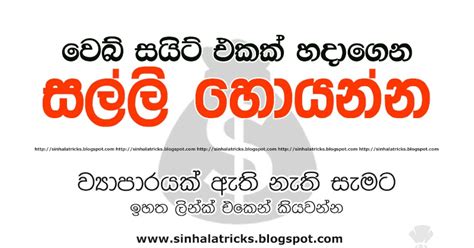 Image result for Computer Tips and Tricks Sinhala