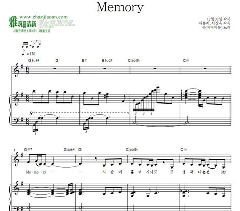 内向的老板OST Part2 Memory钢琴谱