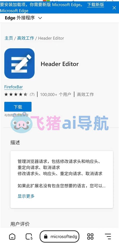 New Bing 的图像结果