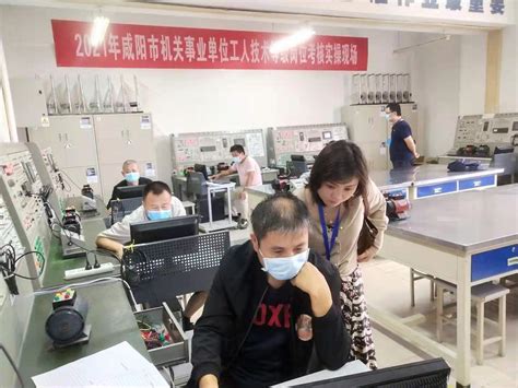 2021年咸阳市机关事业单位工勤人员考核工作在我院顺利实施-陕西工业职业技术学院 继续教育与培训学院
