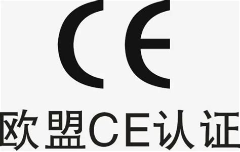 CE认证多少钱？申请CE认证有什么好处？-行业资讯-深圳市德普华电子测试技术有限公司