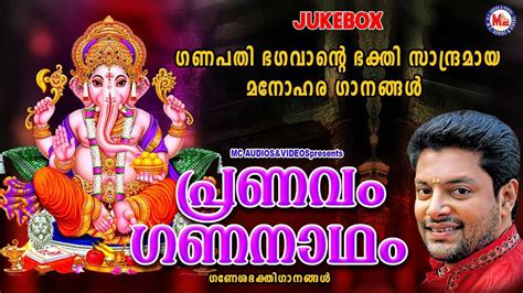 Vinayaka Devotional Songs: Check Out Popular Malayalam Devotional Songs ...