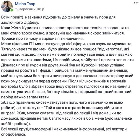 Михайло Цап - відгук випускника CURSOR — Teletype