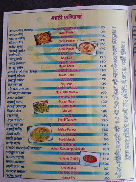 Menu at MAHADEV HOTEL, Dangavas