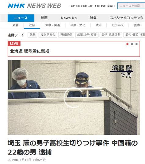 日媒称一名22岁中国男子在日被捕：涉嫌抢劫杀人未遂