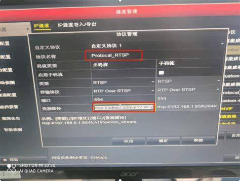 【硬件设备】海康NVR硬盘录像机接入海康RTSP摄像头操作步骤_配置