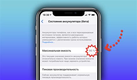 Проценты состояния аккумулятора iPhone: что это значит - iSpace