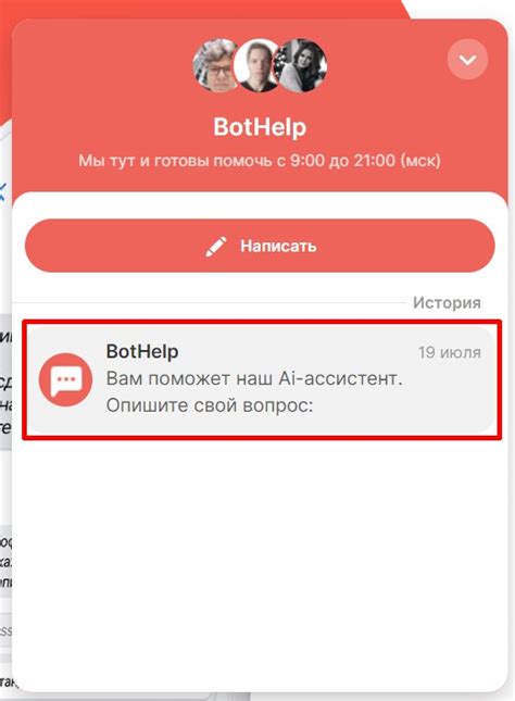 AI-бот автоматизировал первую линию поддержки и заменил двух операторов