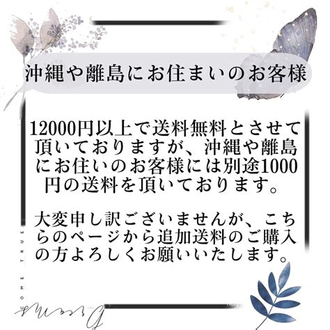 【追加配送料】12,000円以上ご購入された沖縄、離島にお住いのお客様 | fragrances.lab