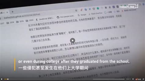 中国男教师被爆猥亵男学生