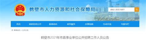 2021河南省鹤壁市农业科学院招聘高层次人才公告