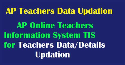 ️Teachers Data Cards download AP Teachers Information System TIS for ...