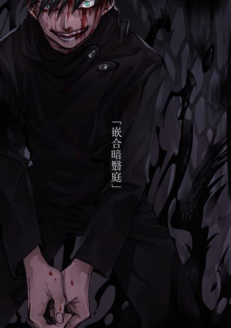 Megumi Fushiguro   Jujutsu Kaisen di 2020