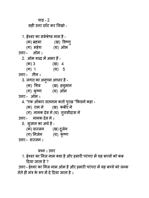 Image result for Assignment Class 8 2nd Week Print