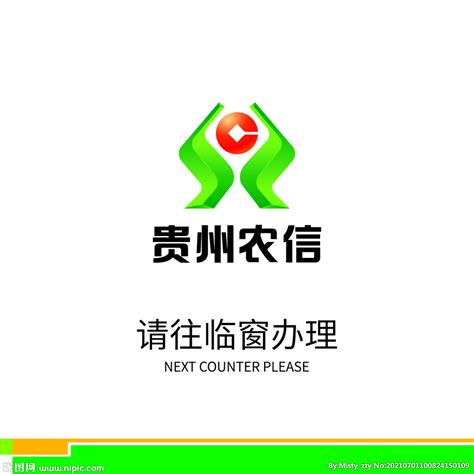 贵州农信设计图__企业LOGO标志_标志图标_设计图库_昵图网nipic.com