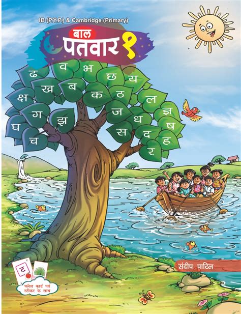 Patvar