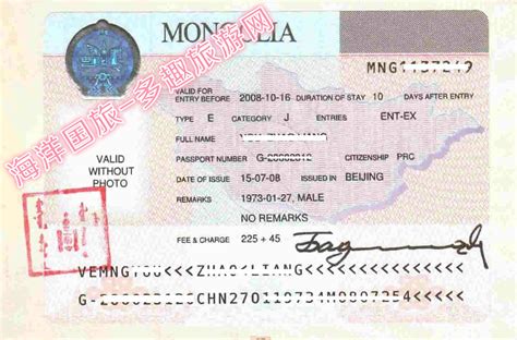 蒙古签证如何办理？需要什么资料？ - 知乎