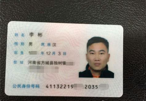 辽宁首发第二代居民身份证 21人成为首批换证人_新闻中心_新浪网