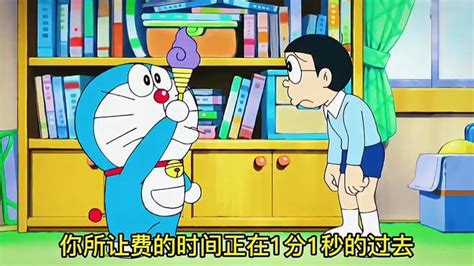 【剧场版/2020.8.7】哆啦A梦:伴我同行2 特別映像_哔哩哔哩_bilibili