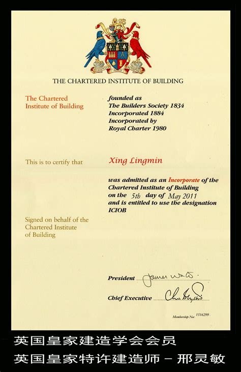 著名设计师邢灵敏取得英国皇家特许建造师国际资格 - 哔哩哔哩