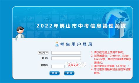 2023年西宁中考成绩查询入口网站_西宁市教育局官网_4221学习网