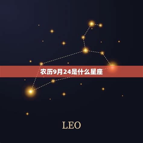 2019年农历六月份是什么星座？_华易网