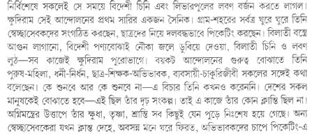 Welcome to Midnapore.in - Khudiram Bose