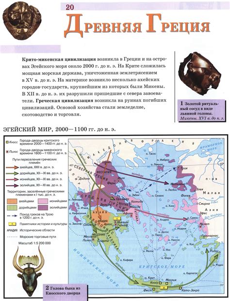 Контурная карта по истории 5 класс история древнего мира распечатать