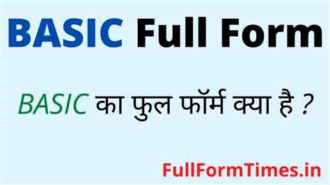 Full Form Basic 的图像结果