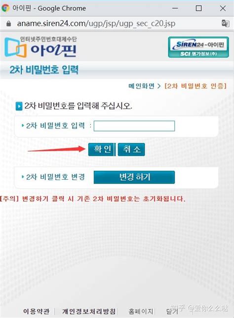 韩国ipin如何使用，认证成年19，ipin注册 - 知乎
