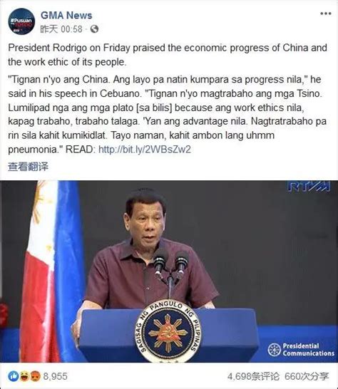 夸中国人太勤劳的菲律宾总统，为何一再强调两国是朋友？__凤凰网