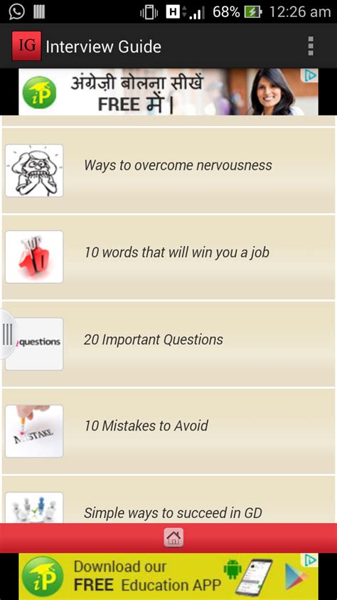 Interview Guide - App on Amazon Appstore