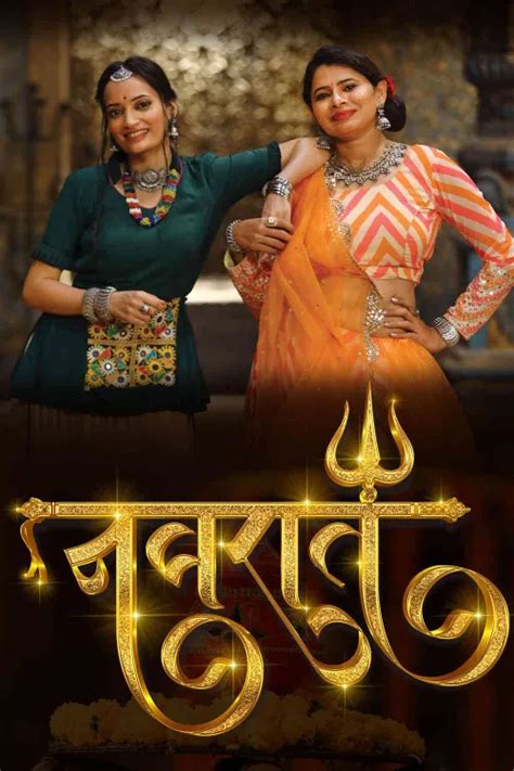 Navrat Garba 2021 Full Movie Online - Watch HD Movies on Airtel Xstream ...