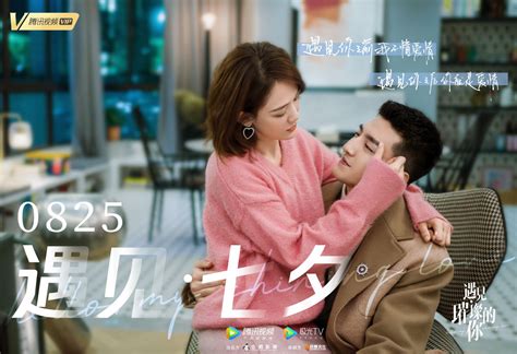 [Upcoming Mainland Chinese Drama 2021] Hello, My Shining Lover 遇见璀璨的你 ...