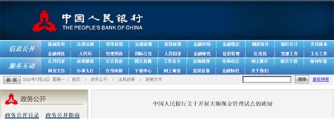 中国银行手机转账一天限额是多少 详细规定如下 - 探其财经