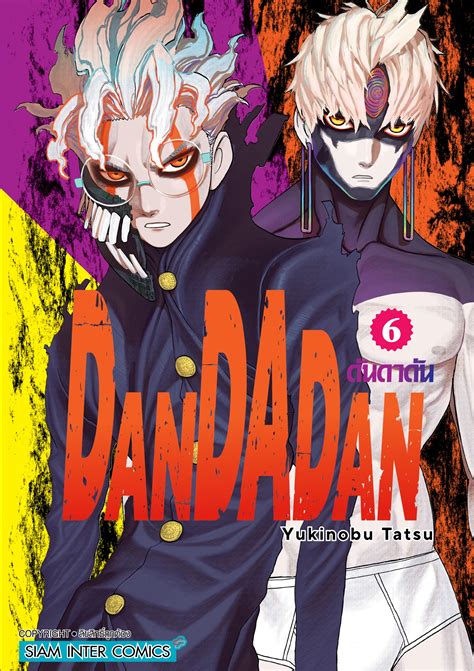 DANDADAN เล่ม 06