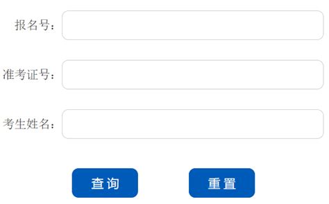 泉州市教育局（http://jyj.quanzhou.gov.cn/）中考成绩查询 - 雨竹林学习网