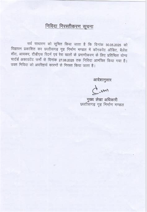 CGHB | Chhattisgarh Housing Board