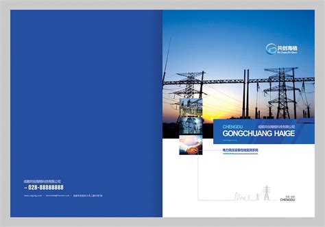 济南泰山电建公司LOGO设计-logo11设计网