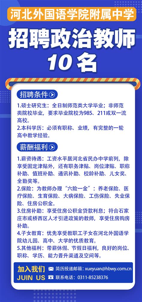 2023年河北外国语学院单招录取通知书_录取通知书_河北单招网