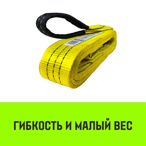 Строп текстильный СТП 3,0 т 3м - купить в Алматы | KazBeltTools