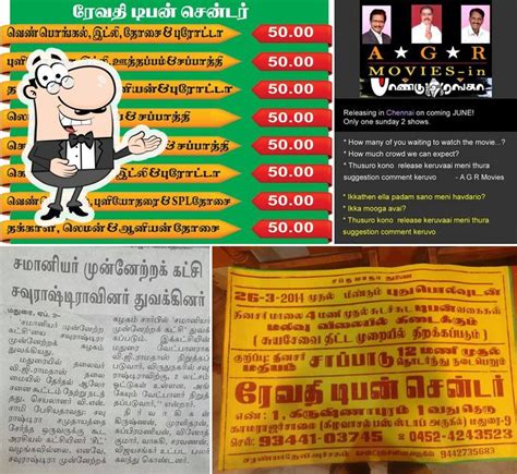 Revathy Tiffin Centre Madurai, Madurai